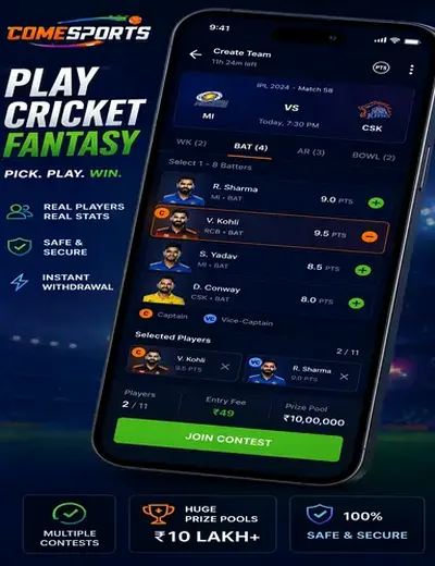 Rs9 (rs 9) fantasy cricket & matchday visual 2